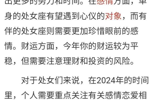 处女座：聪慧细腻，命运的细致编织者