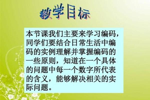 探寻4.8的深意：解码生活中的数字象征与精神价值