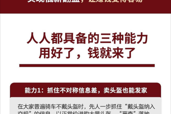 揭秘命格与财富的秘密：为何有的人总是守不住财富？