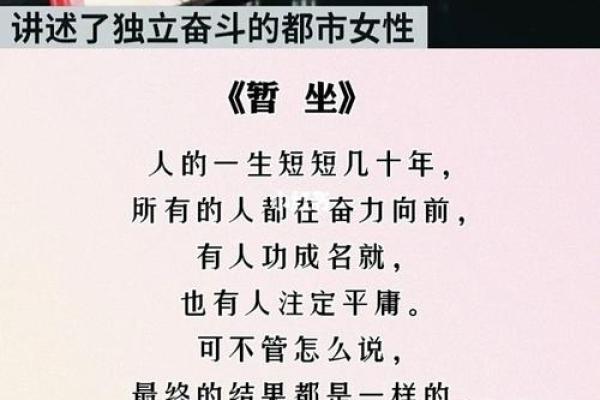 脚偏小的女人：用小脚走出不一样的人生之路