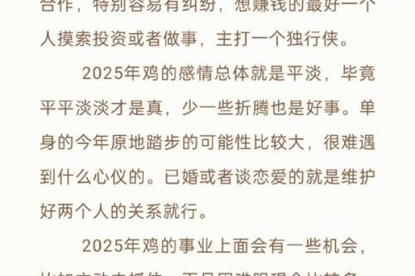 2014年鸡年的命运与运势解析：带你解锁藏在生肖之中的秘密