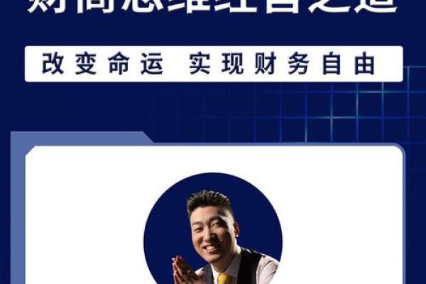 揭秘命理：适合做官的人格特质与命运之道