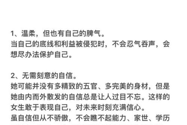 1998年女虎命运解析：她们的性格、事业与情感之路