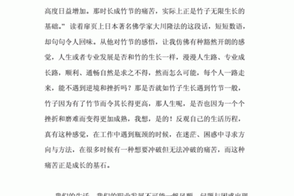 年轻丧父的命运解析：如何转化悲伤为成长的力量