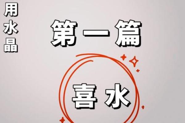 火命人士选择翡翠牌子的指南：焕发热情与自信的必备饰品