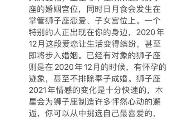 解码27岁人生：命理与运势的交汇点