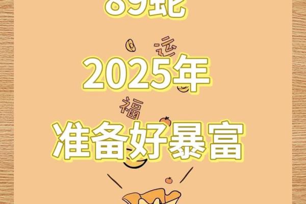 2025年蛇年：揭秘蛇命的秘密与未来运势