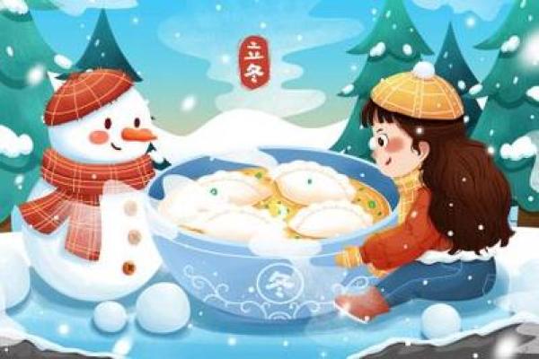 小雪节气出生的人的命运解析与性格特征