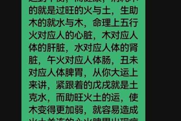 从辛未丁酉到辛丑己亥：命理中的智慧与启示