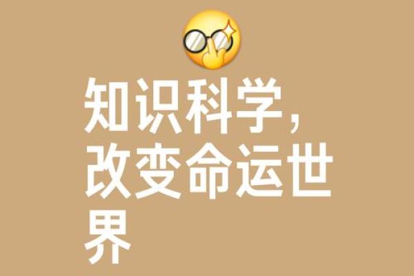 如何分辨自己的命运：了解命理与自我探索的路径