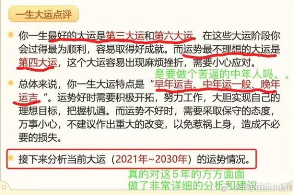 如何分辨自己的命运：了解命理与自我探索的路径