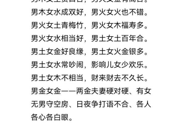 男命财藏女命财露：命理中隐藏的财富密码