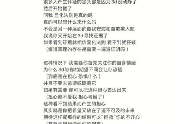 探寻内心的秘密：理解自己无形的命运之路