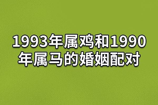 1969年属鸡人的命格解析与人生运势