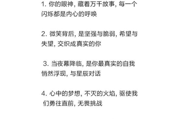 炉中火命的特质与命运分析：探寻内心的火焰与未来的希望