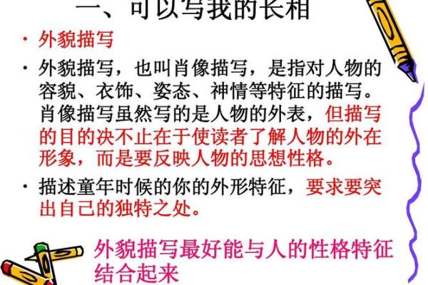 木命人的特征与魅力分析：探寻他们的独特性格与生活方式