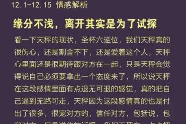 命格性格解析：探寻内心深处的真实自我与命运的交织