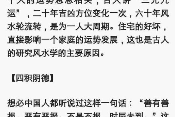 一命到六命的深刻寓意与影响解析