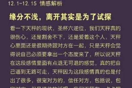 命格性格解析：探寻内心深处的真实自我与命运的交织