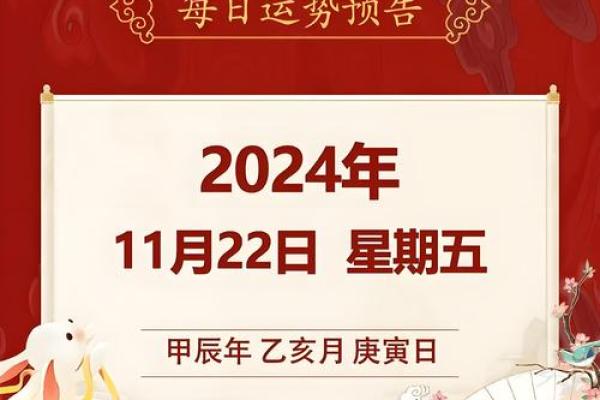 2022年命格解析：如何解读个人命运与运势变化