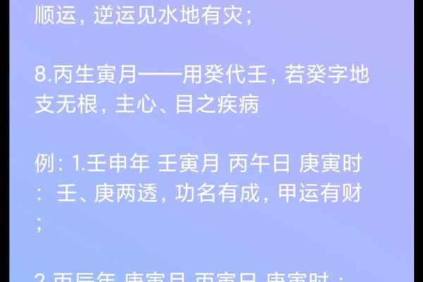 壬寅命理探析：如何选择适合的葬向与坐向