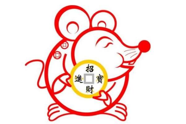 探索鼠年出生孩子的命运：他们的性格与未来发展趋势