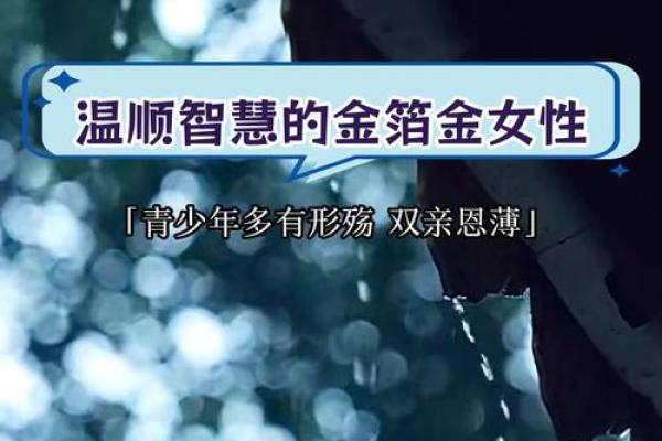 女金命的颜色选择：如何用色彩提升你的运势和魅力