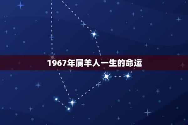 命运的转折：1982年出生者的命格解析与生活启示