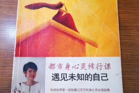 1995年出生的男孩命运解析：探索人生之路与心灵成长