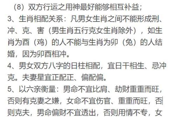 金命与木命的宅居搭配：打造和谐幸福生活的秘诀