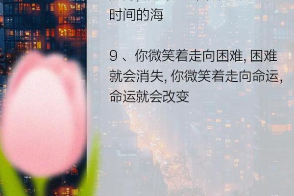 一九二0年：命运的转折与人生的启示