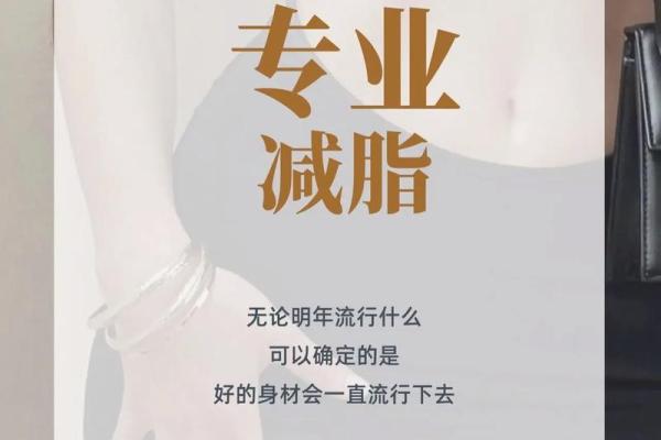 解析女性身材与命运之间的复杂关系：屁股小的女人到底有何命运？