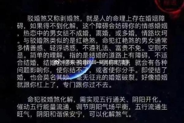 什么姻缘能生育童子命：解析背后的深意与影响