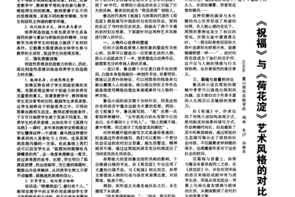 2003年：命运与水的哲学探讨