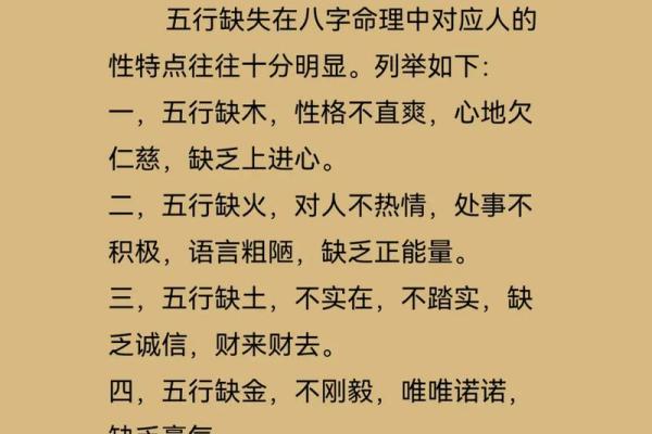 如何通过命理五行了解你的命运与性格特征