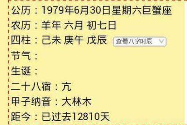 阴历9月28日出生的人命运解析与生活建议