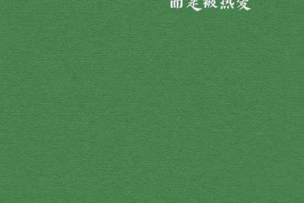 命里没有爱情？探索内心深处的孤独与希望