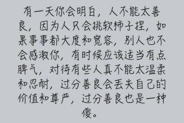 为什么你的命总是不好？解锁不顺的秘密与解决之道