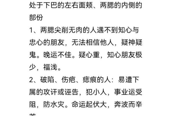 下巴宽的人命运解析：从面相看你的性格与未来