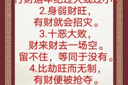 2019年1月运势解析：探寻命理中的人生智慧与机遇