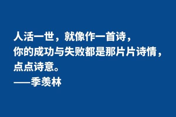 “惜命是命”——珍惜生命，活出精彩人生的真谛