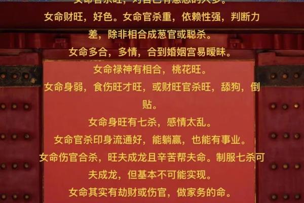 解读命理：优秀女性的命运特征揭秘与建议