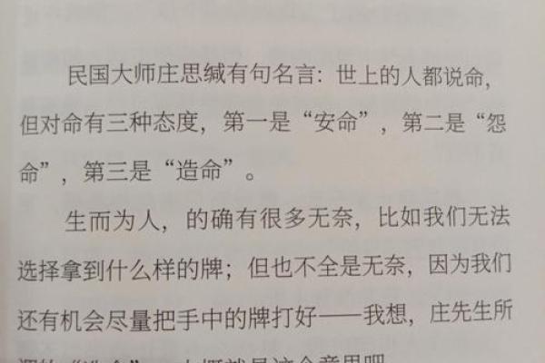 什么是迷信命理学：探索命运背后的深层哲学与心理学