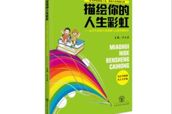 91年命的职业选择：开启人生成功的大门