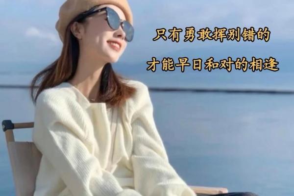 命运的若干抉择：从“命什么若什么”看人生的智慧与选择