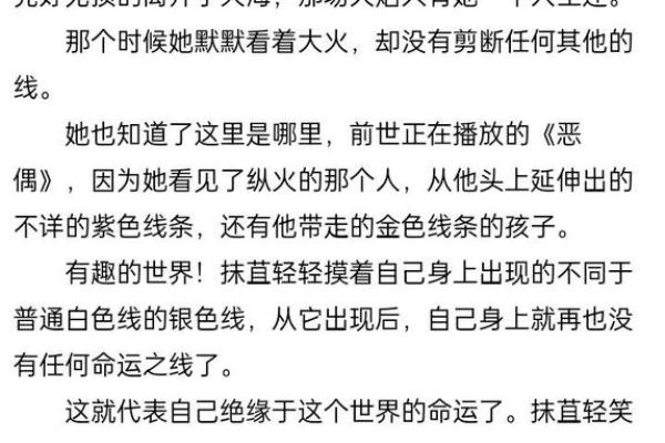 探秘1998年12月15日出生者的命运与性格特征