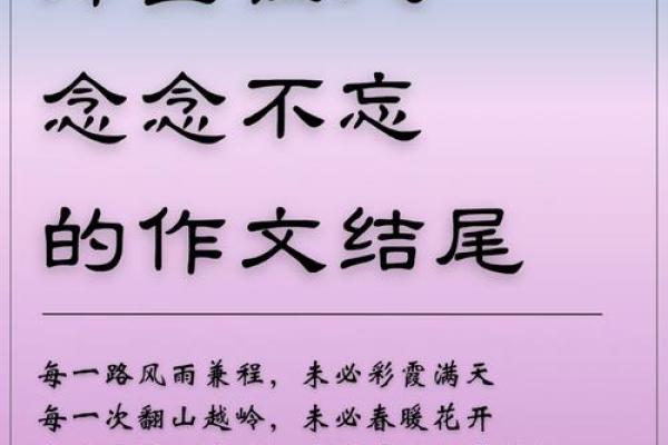 解析2006年1月13日出生的命运与人生轨迹的奥秘