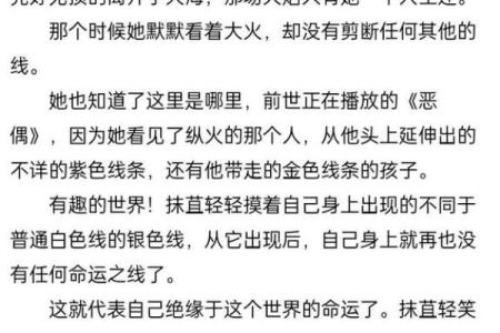 探秘1998年12月15日出生者的命运与性格特征