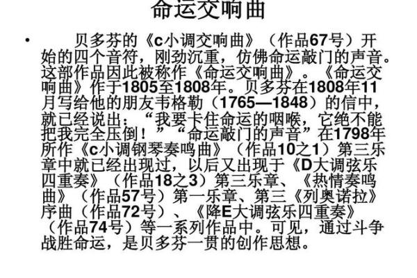 探秘1933年癸酉命理：一场命运的华丽交响曲