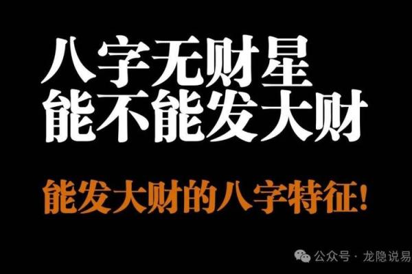 什么样的八字命格算是好命与坏命？探讨命运与人生的奥秘